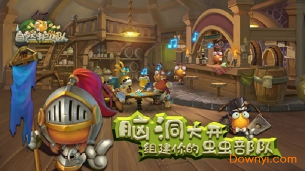 自然护卫队无限麦穗珍露版 游戏截图